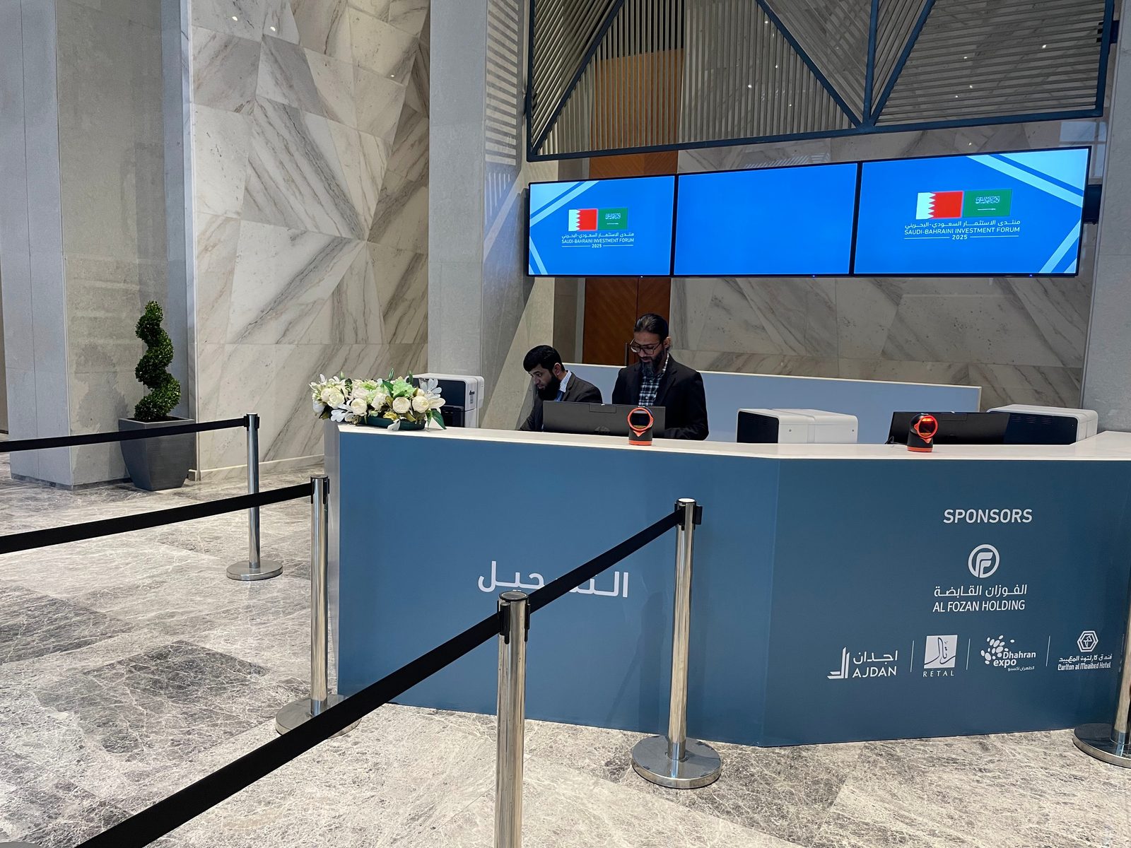 Registration desk Bahrain Saudi Investment Forum